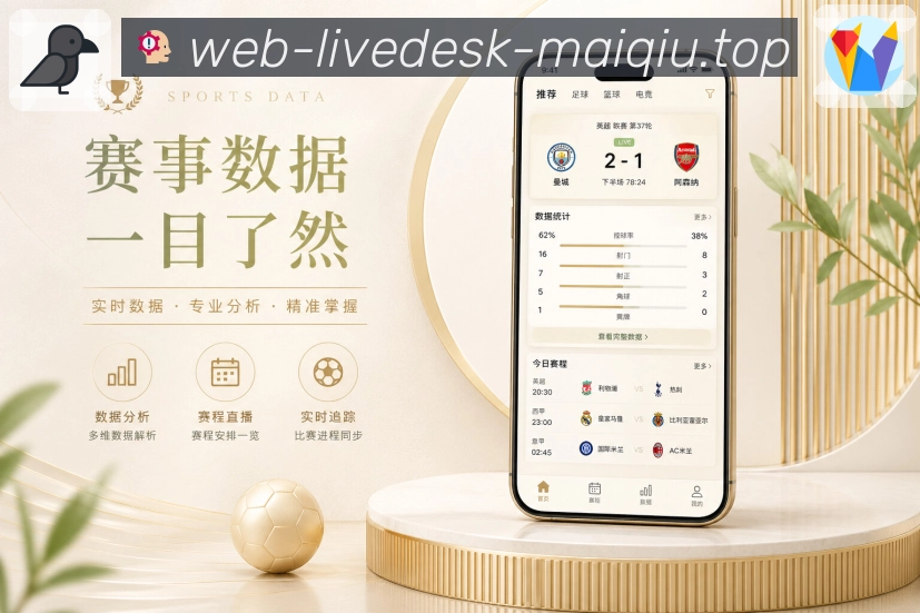买球站App即时反馈展示：关注成功、提醒开启、分享完成和页面切换
